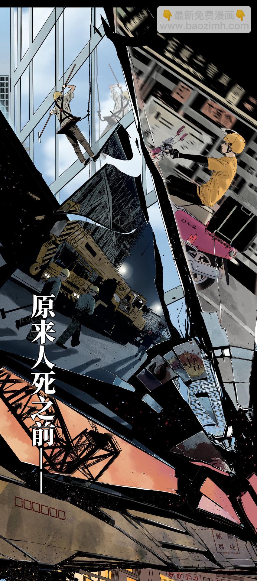 第一回（中） 棺（中）-第5话