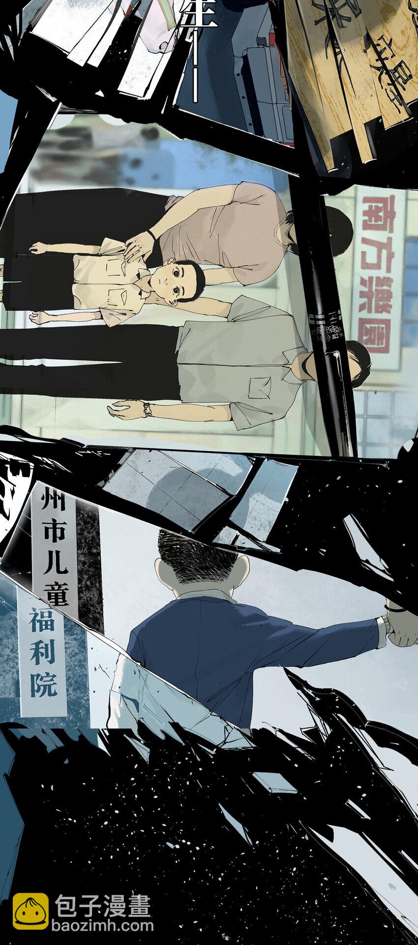 第一回（中） 棺（中）-第5话