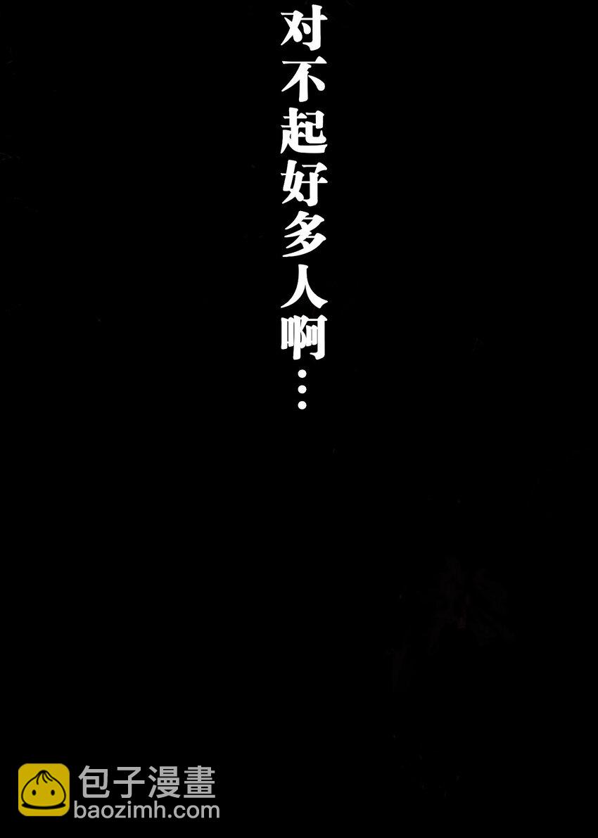 第一回（中） 棺（中）-第5话