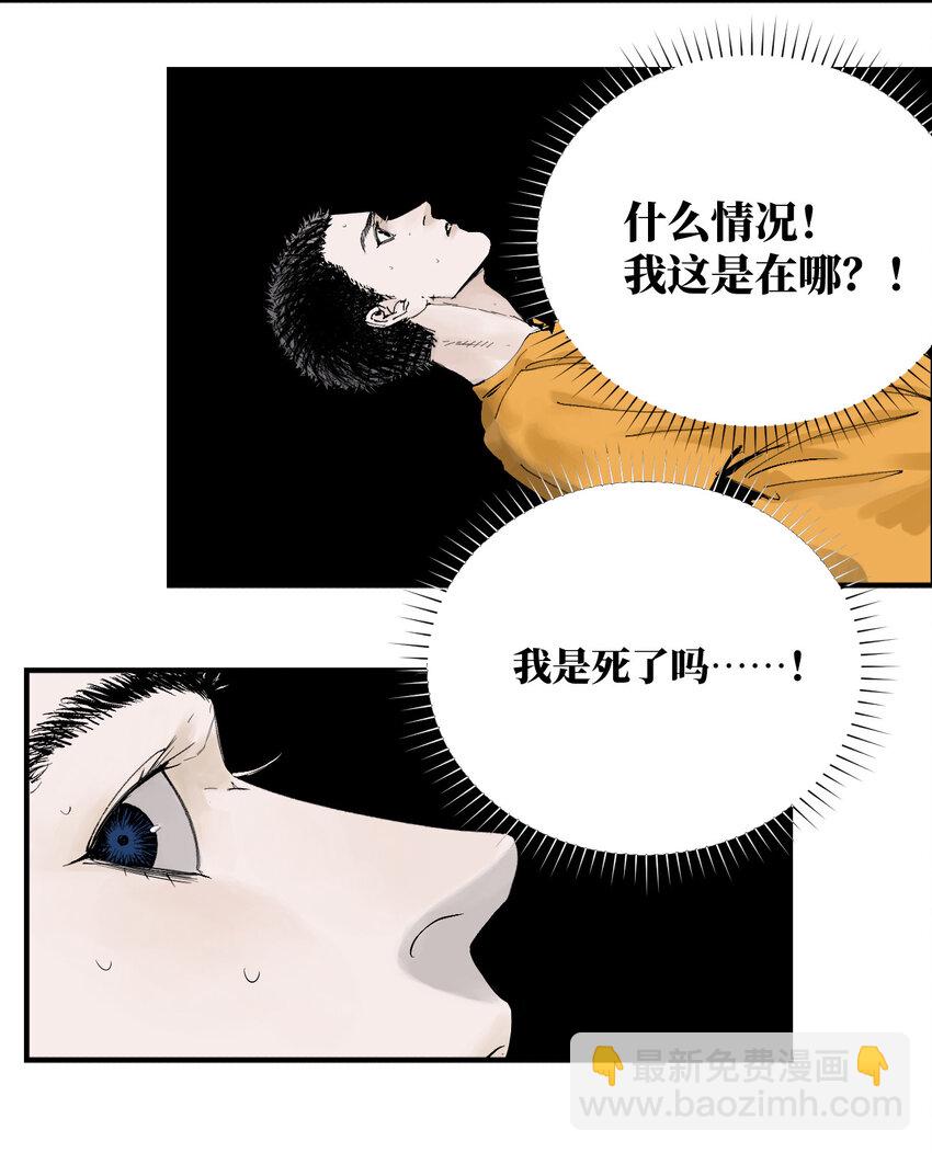 第一回（中） 棺（中）-第5话