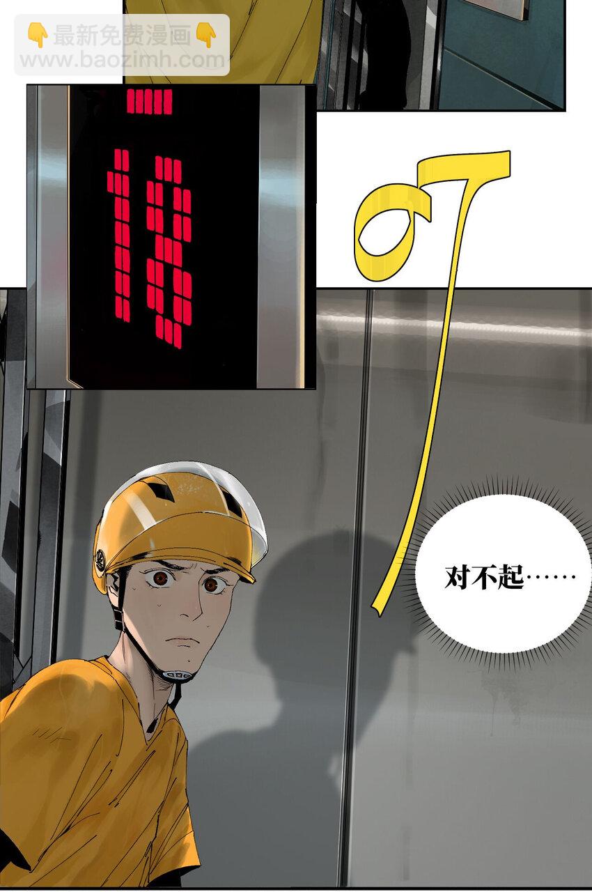 第一回（中） 棺（中）-第5话