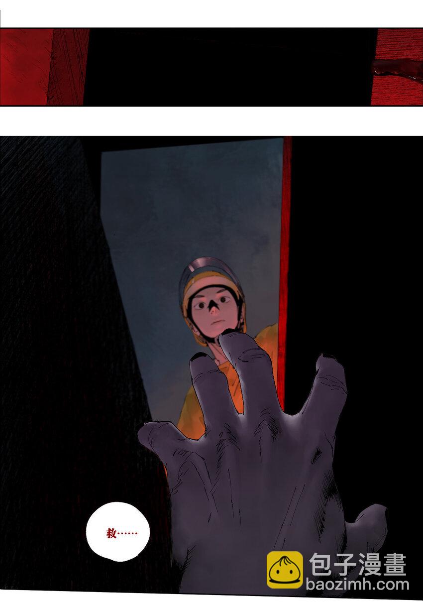 一 棺（中）-第7话