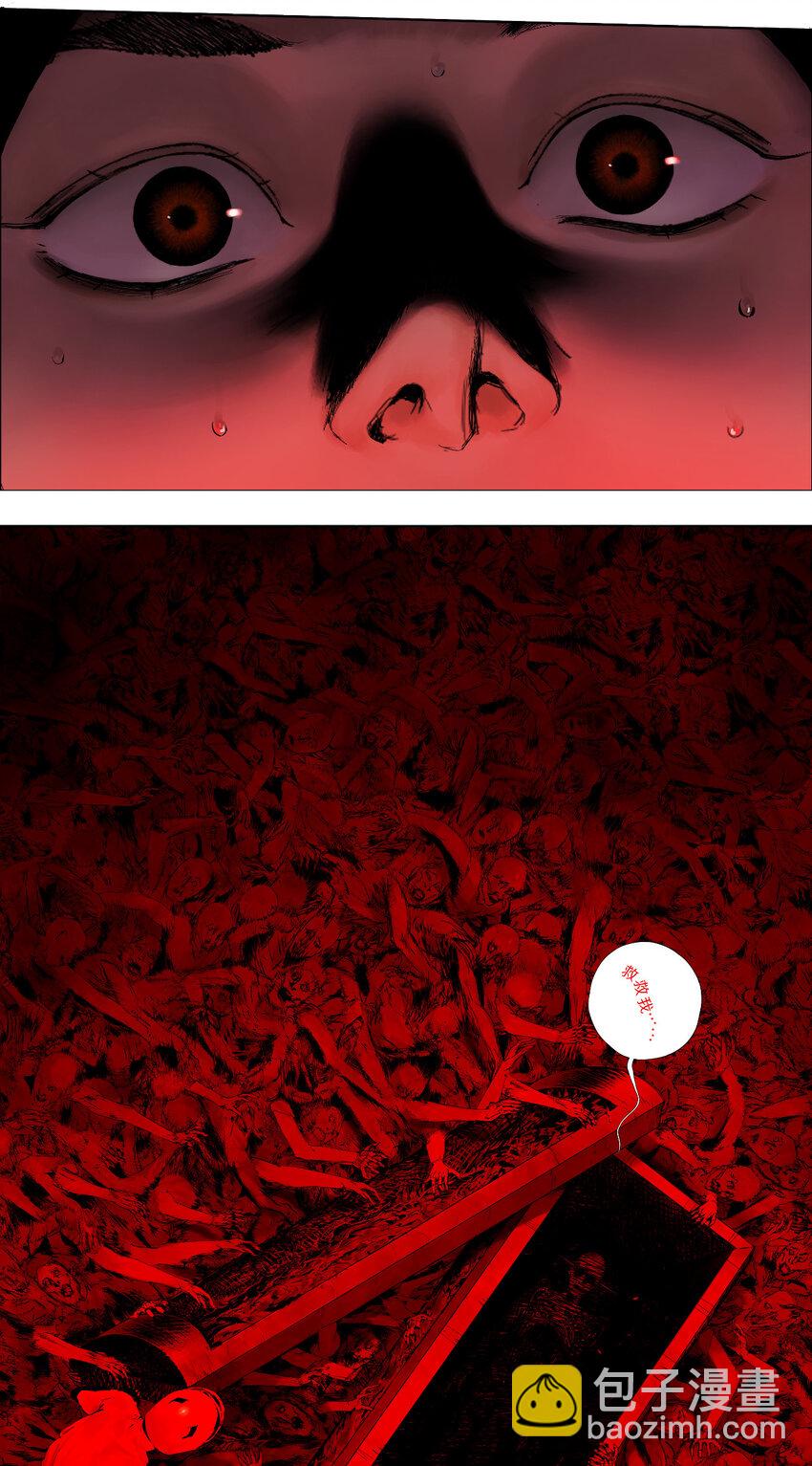 一 棺（中）-第7话