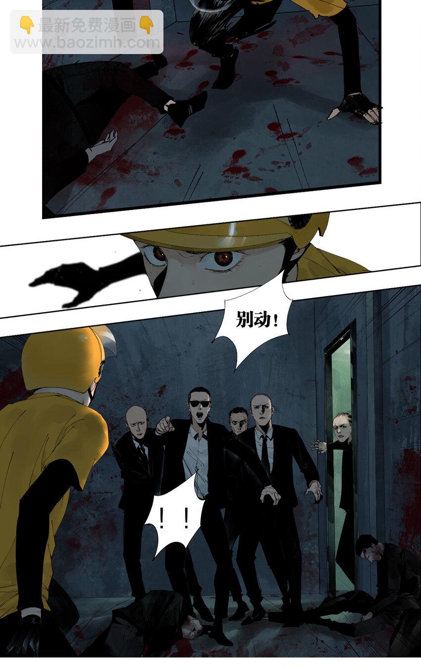 一 棺（中）-第7话