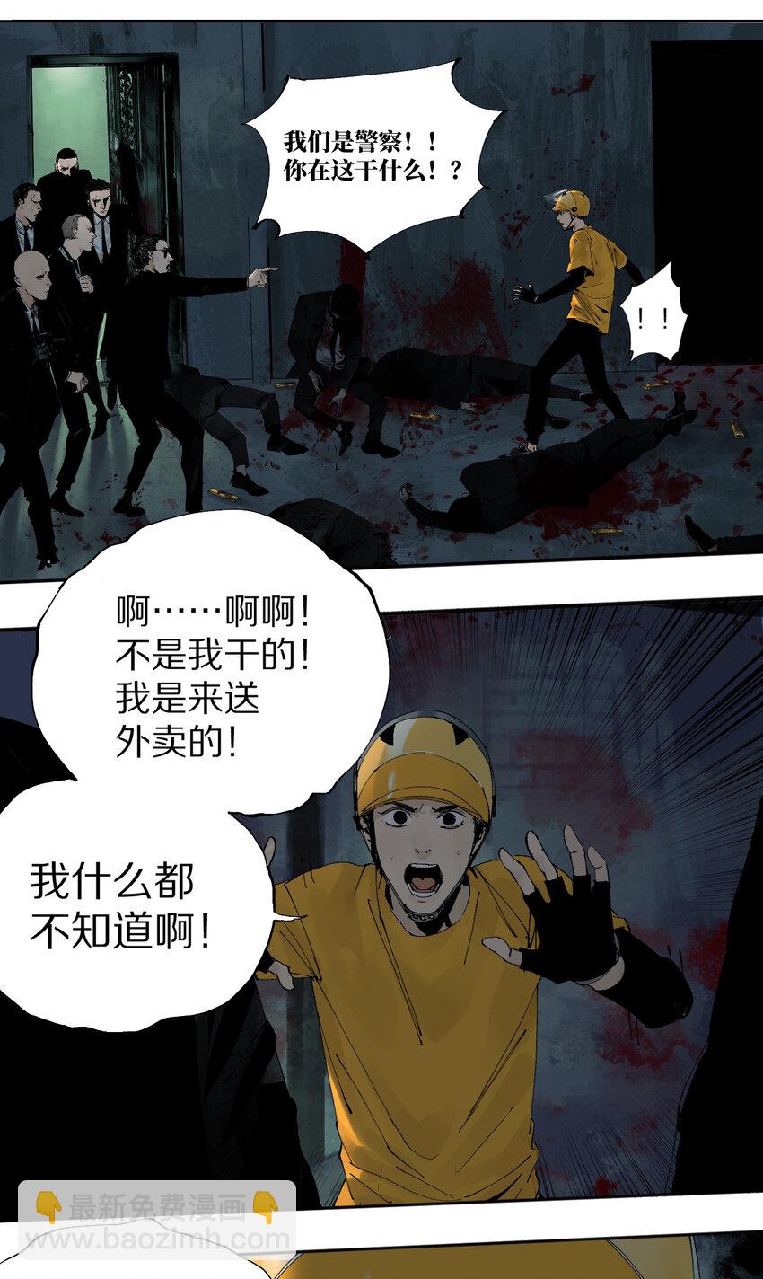 一 棺（中）-第7话