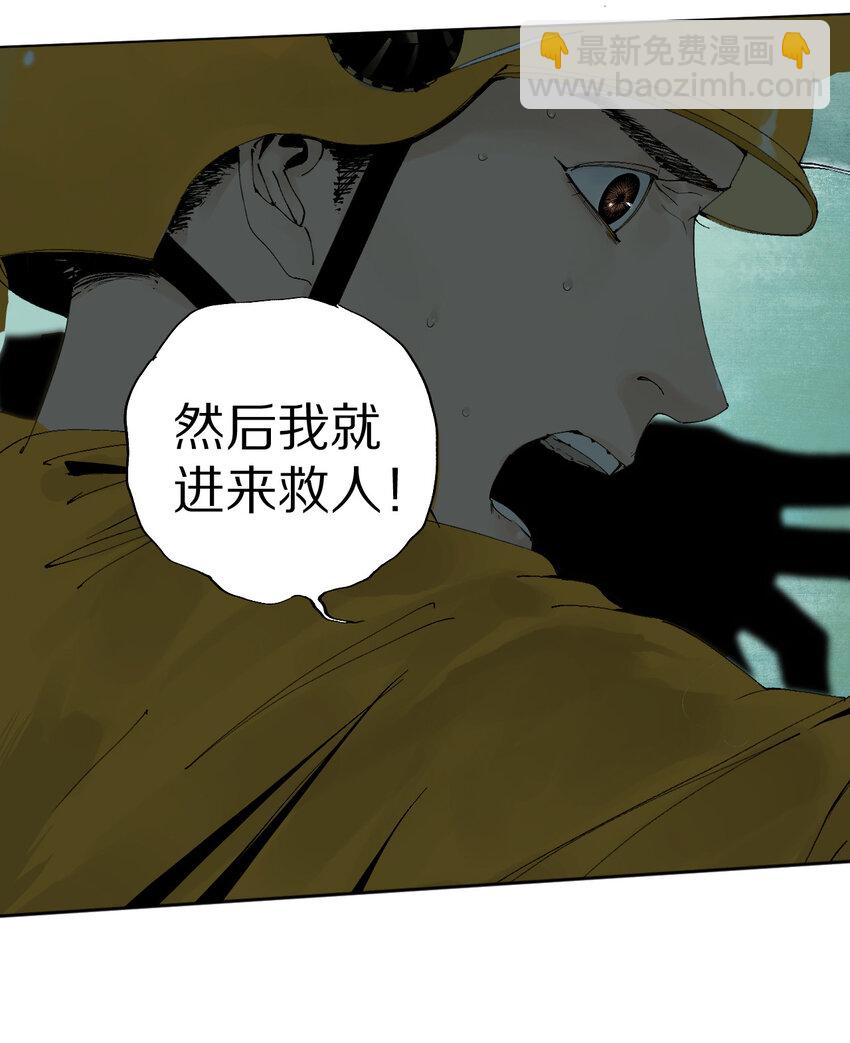 一 棺（中）-第7话