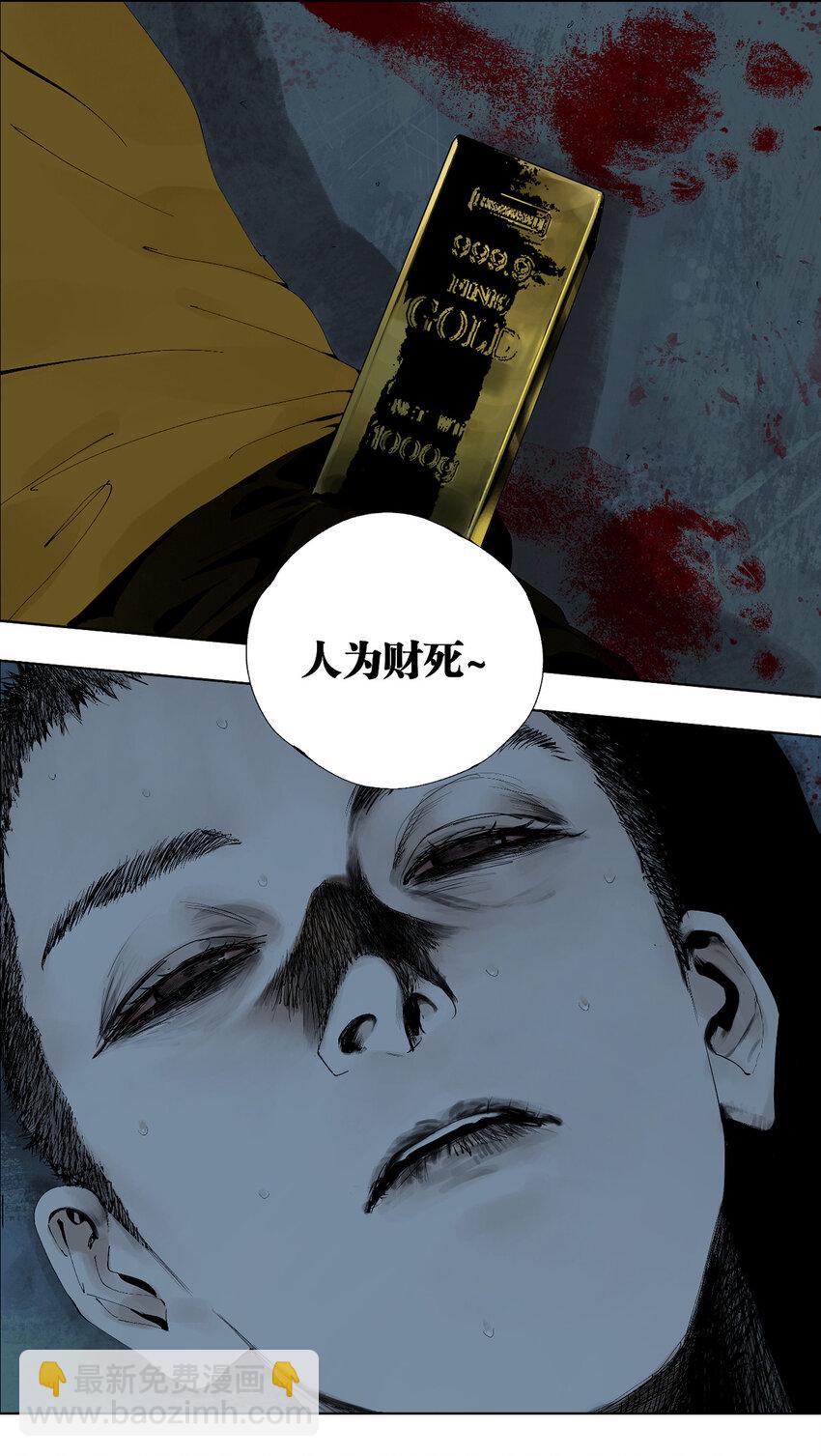 一 棺（中）-第7话