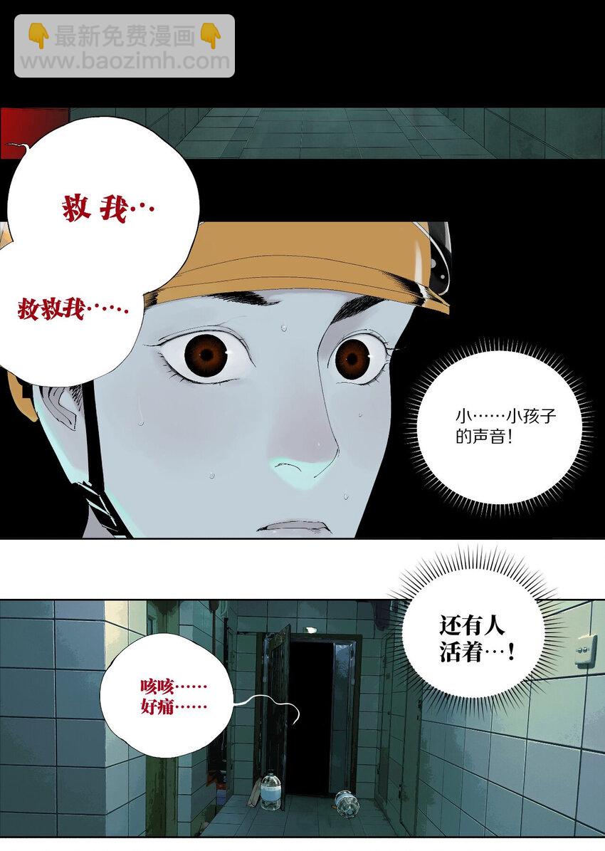 一 棺（中）-第7话