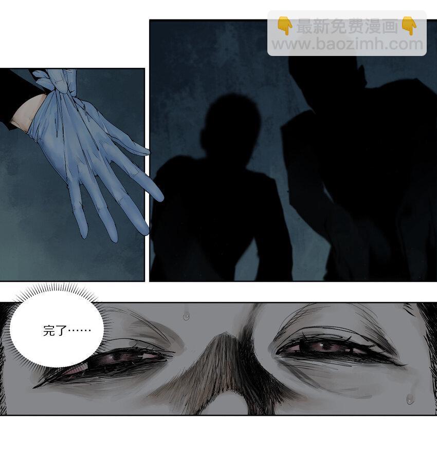 一 棺（中）-第7话