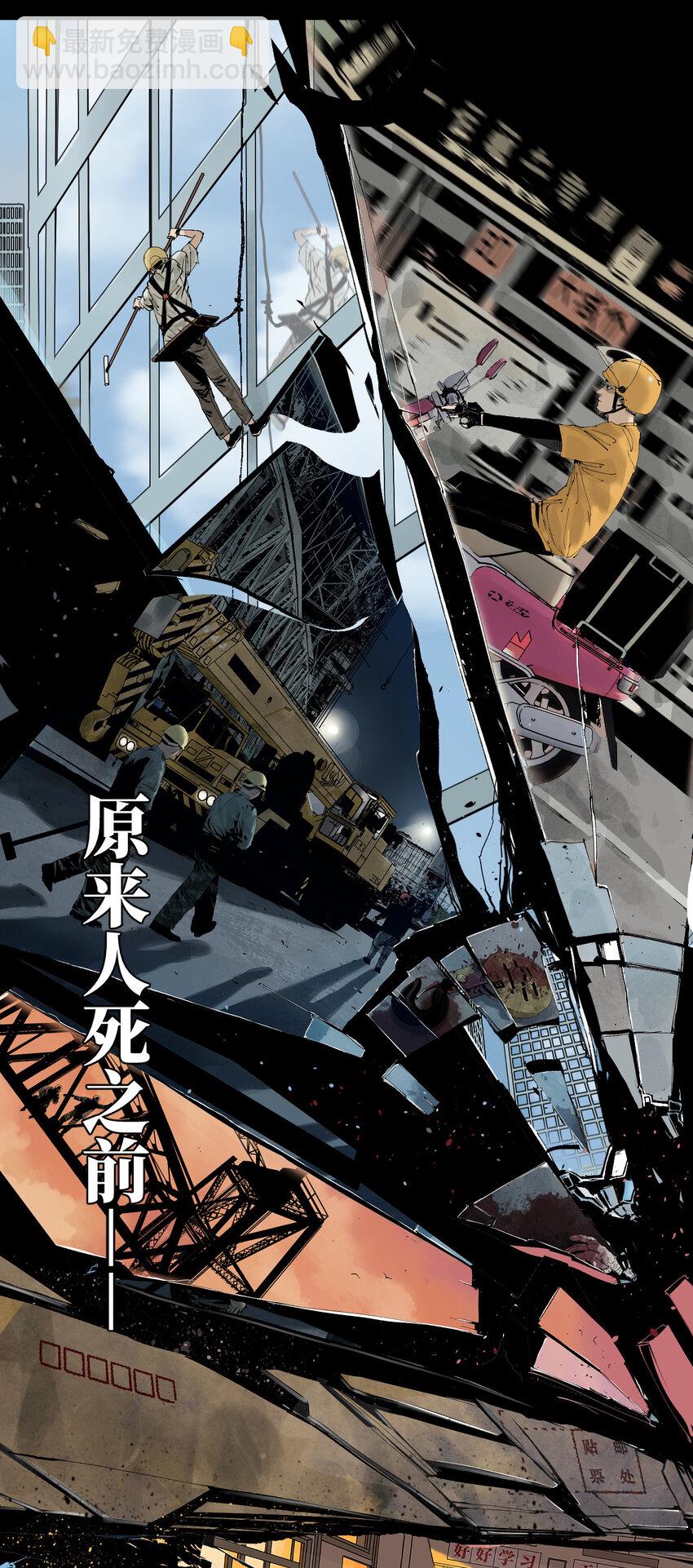 一 棺（中）-第7话