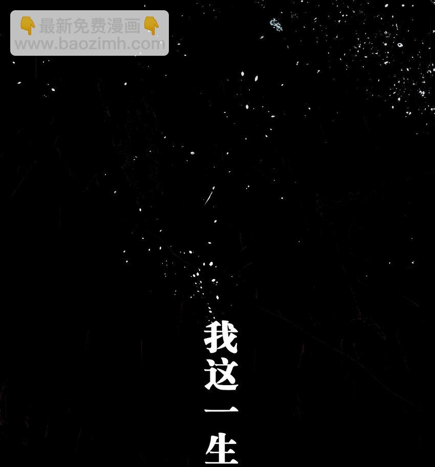 一 棺（中）-第7话