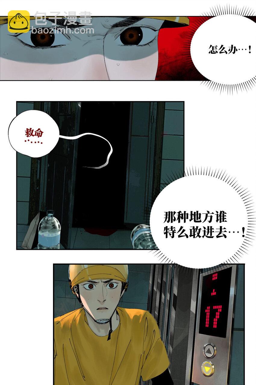 一 棺（中）-第7话