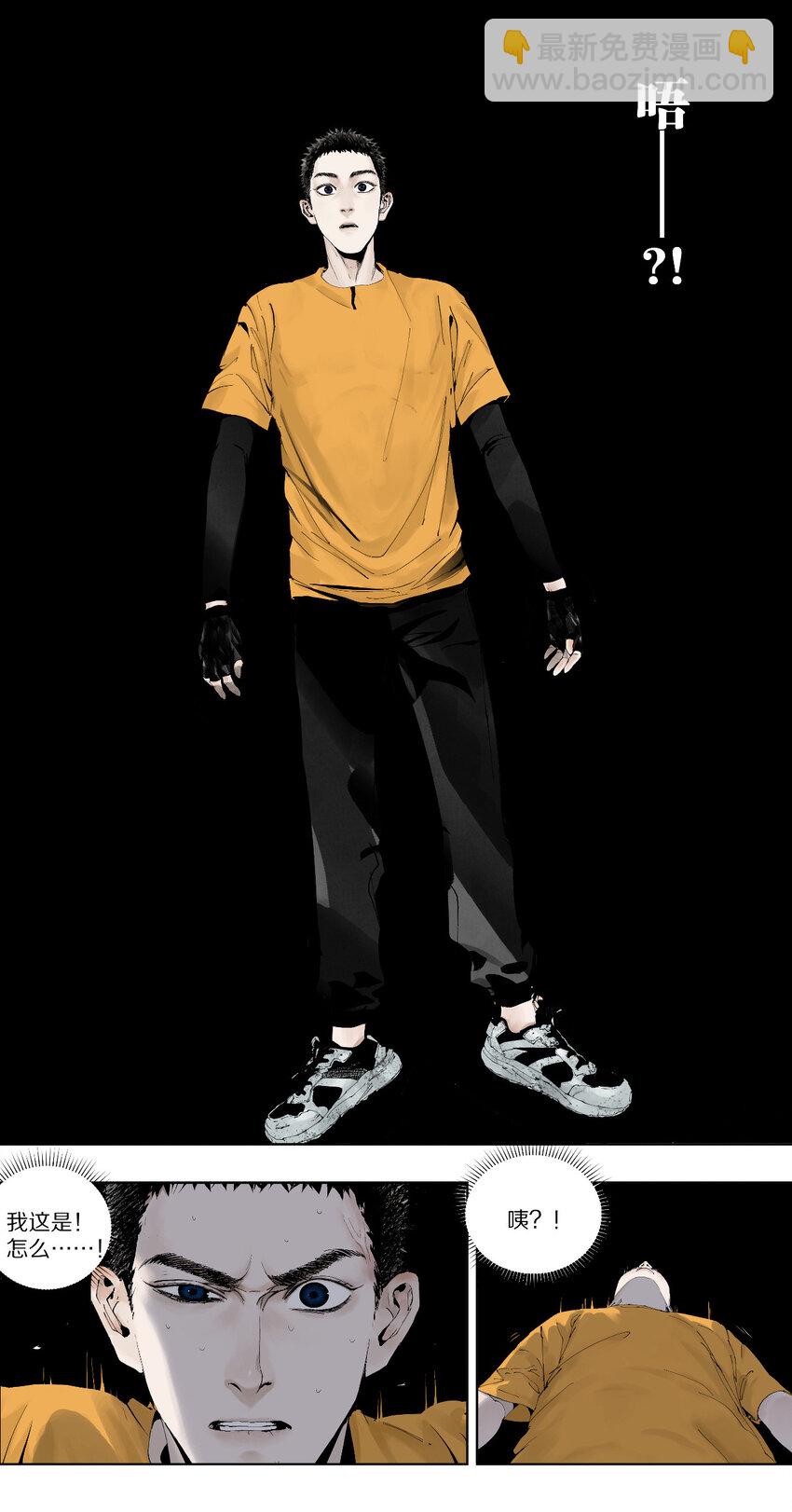 一 棺（中）-第7话