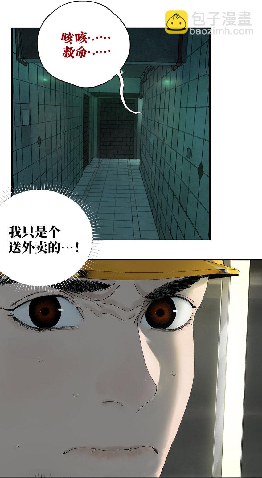 一 棺（中）-第7话