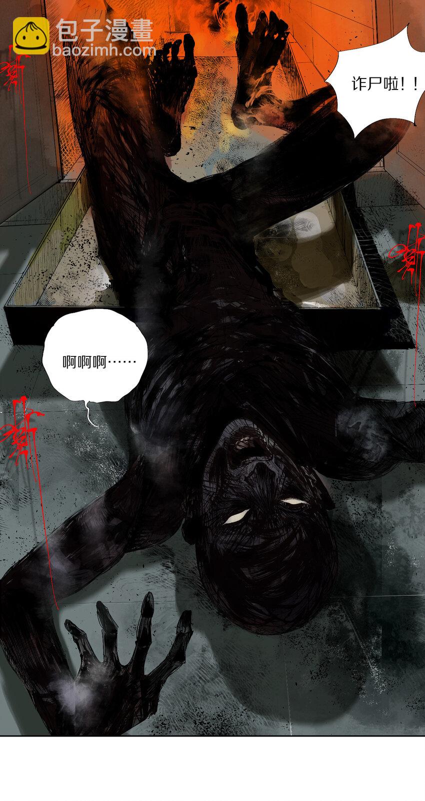 一 棺（下）-第13话