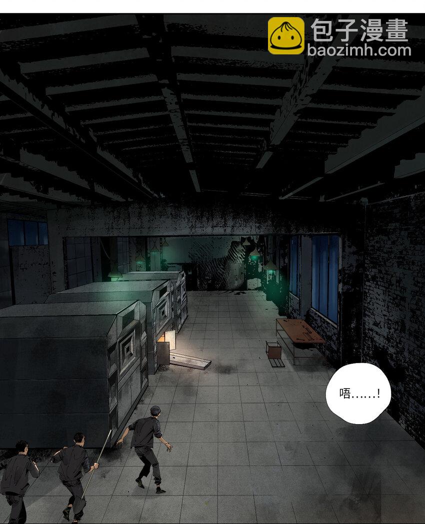 一 棺（下）-第13话