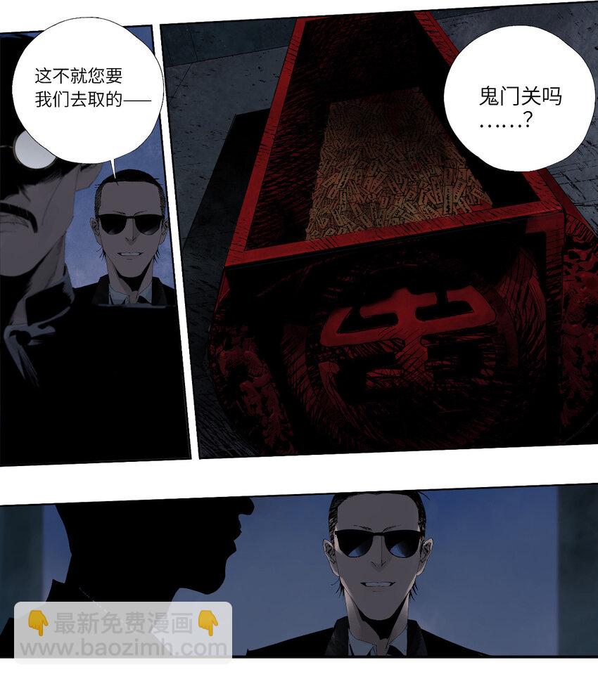 一 棺（下）-第13话