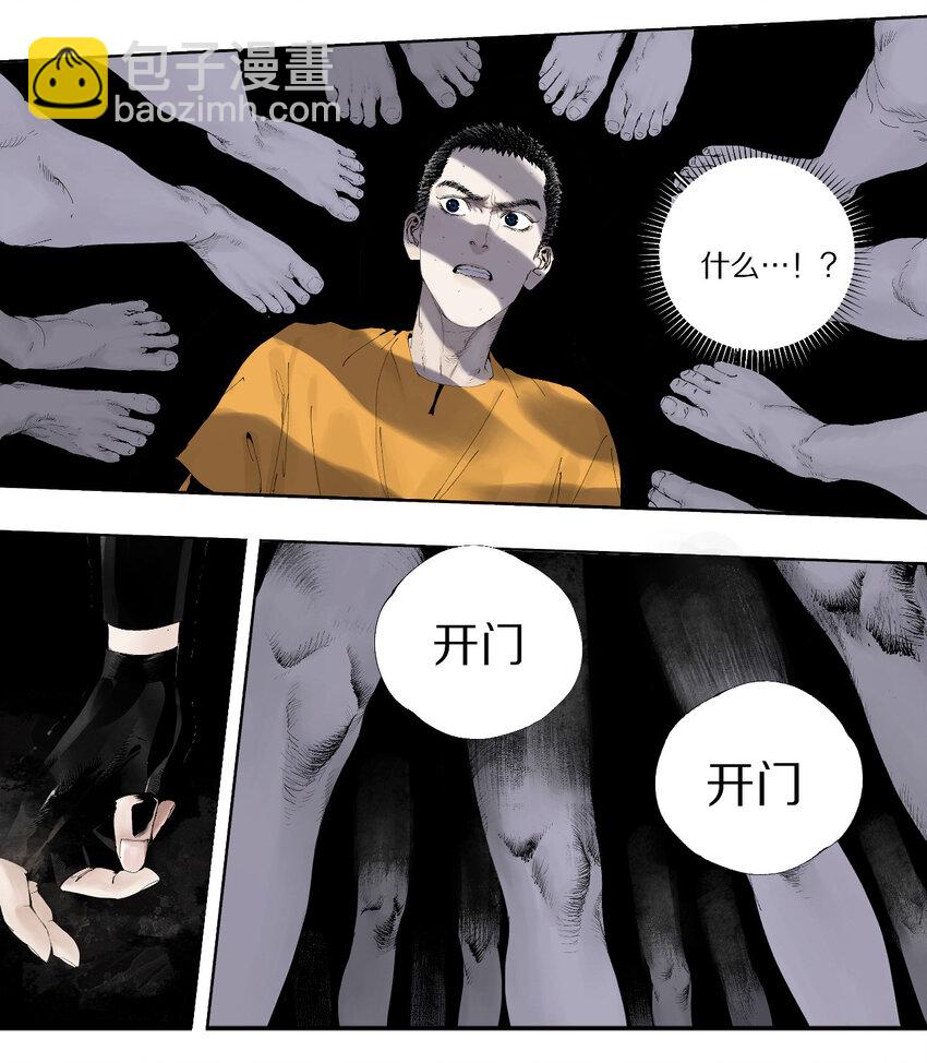 一 棺（下）-第13话