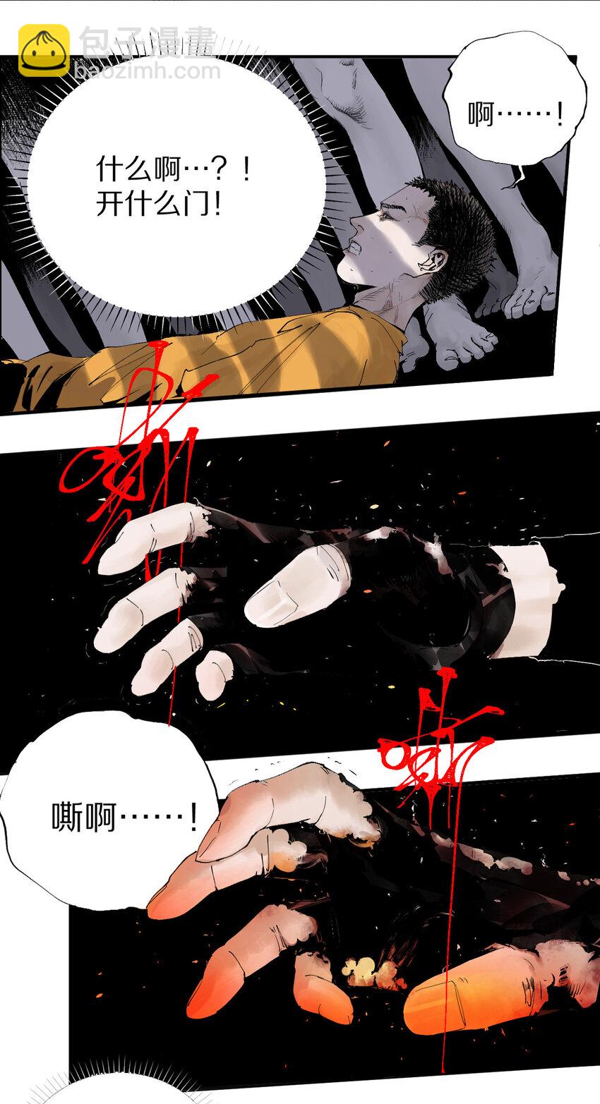 一 棺（下）-第13话