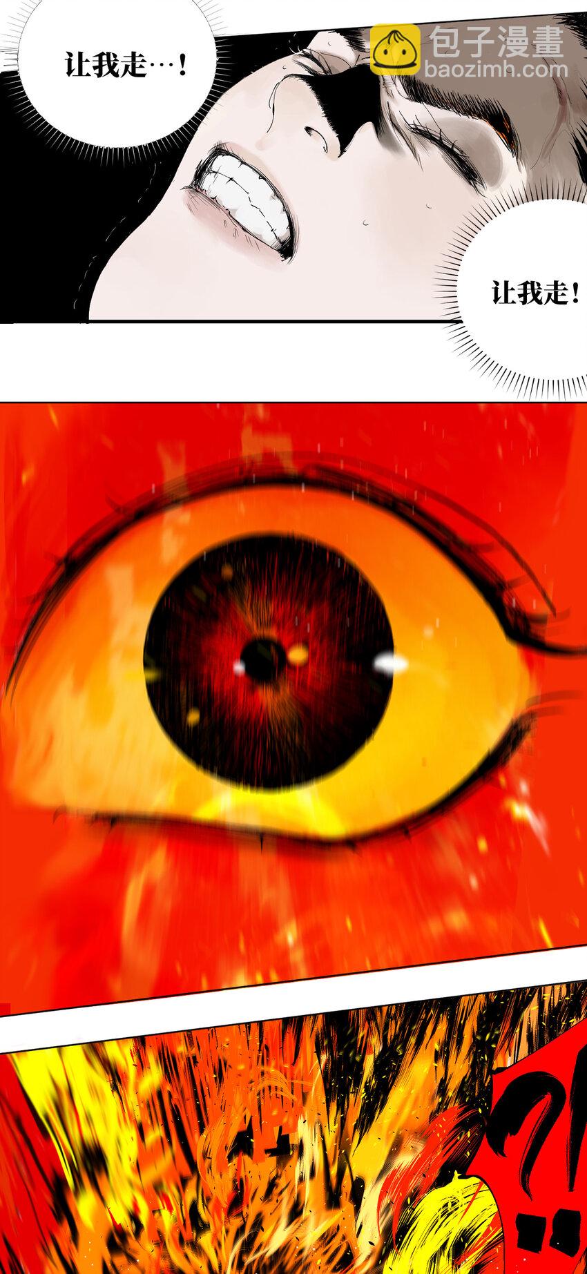 一 棺（下）-第13话