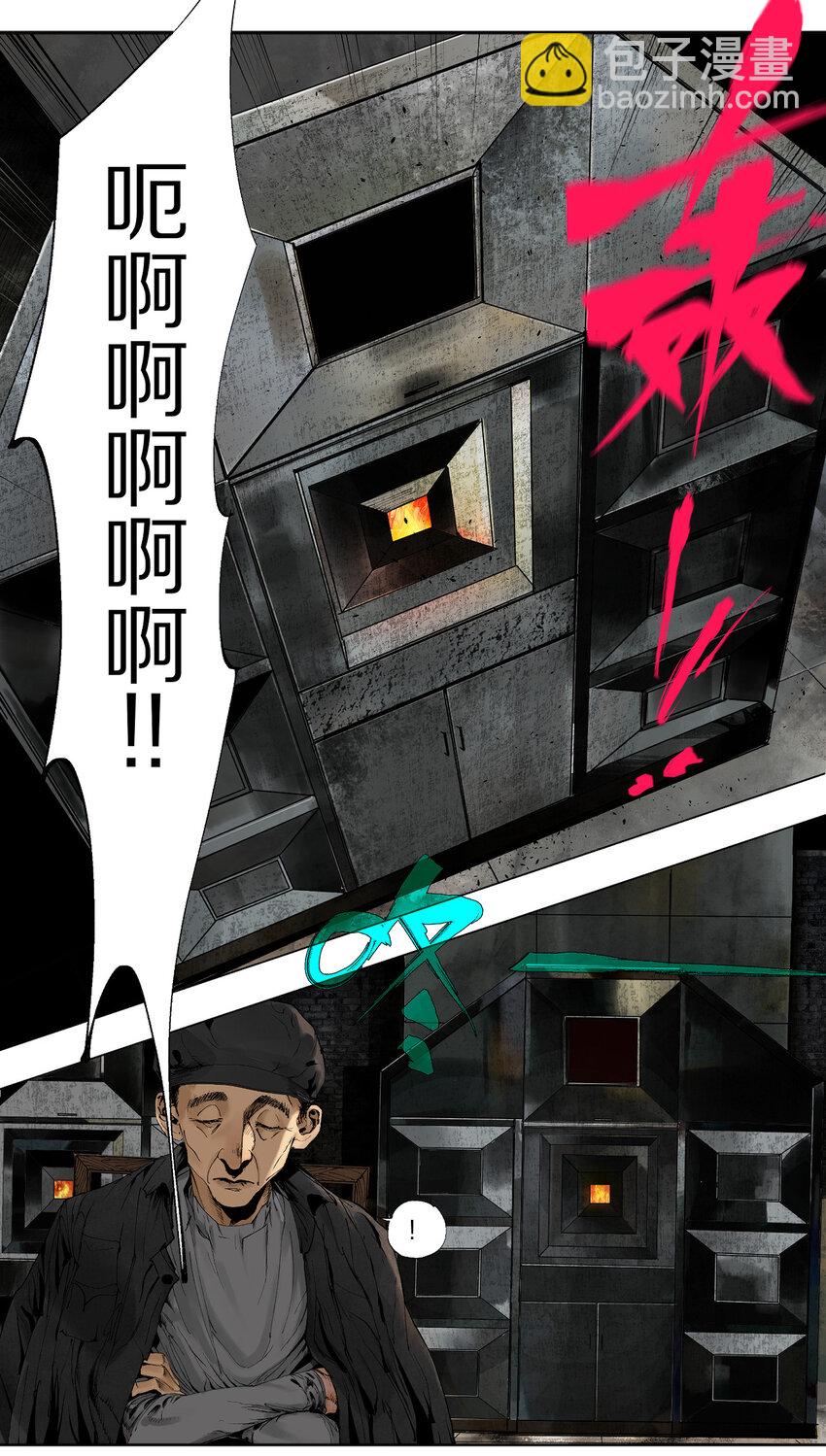 一 棺（下）-第13话