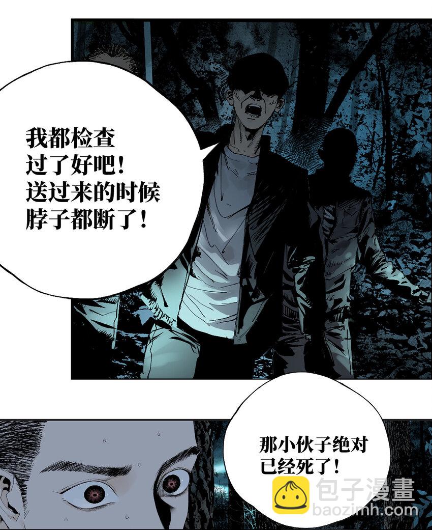 二 追击者-第51话