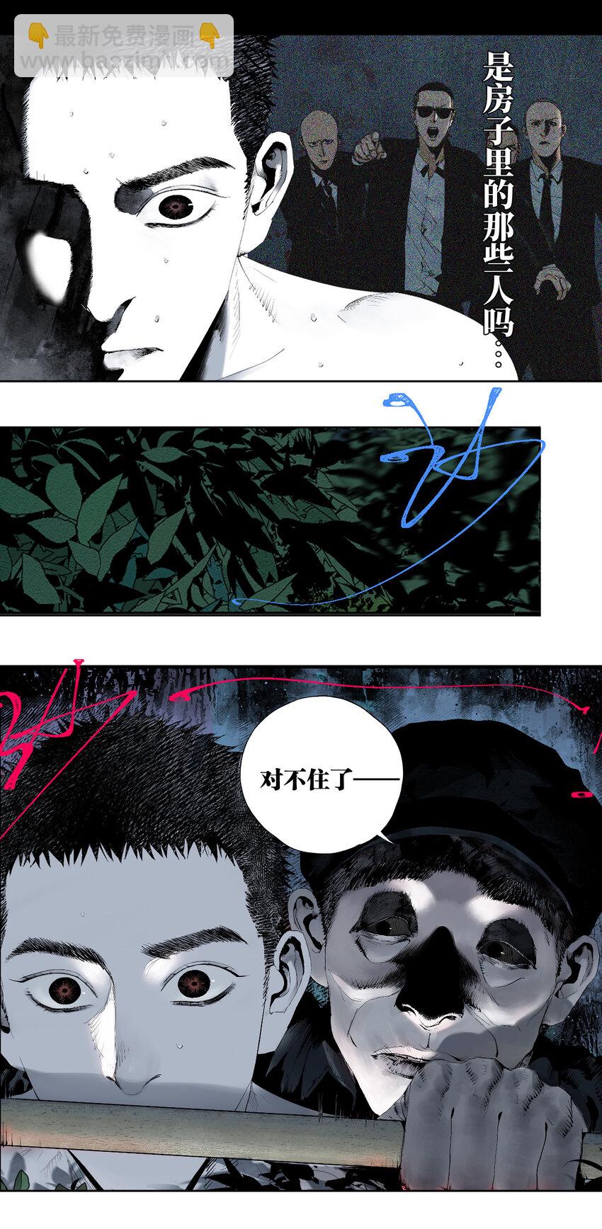 二 追击者-第51话