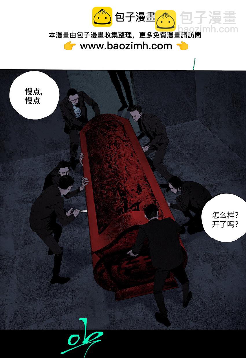 二 追击者-第51话