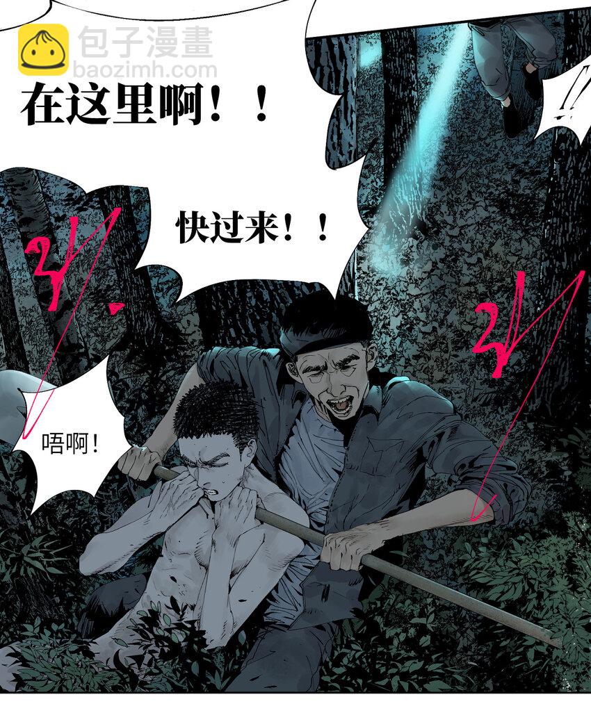 二 追击者-第51话