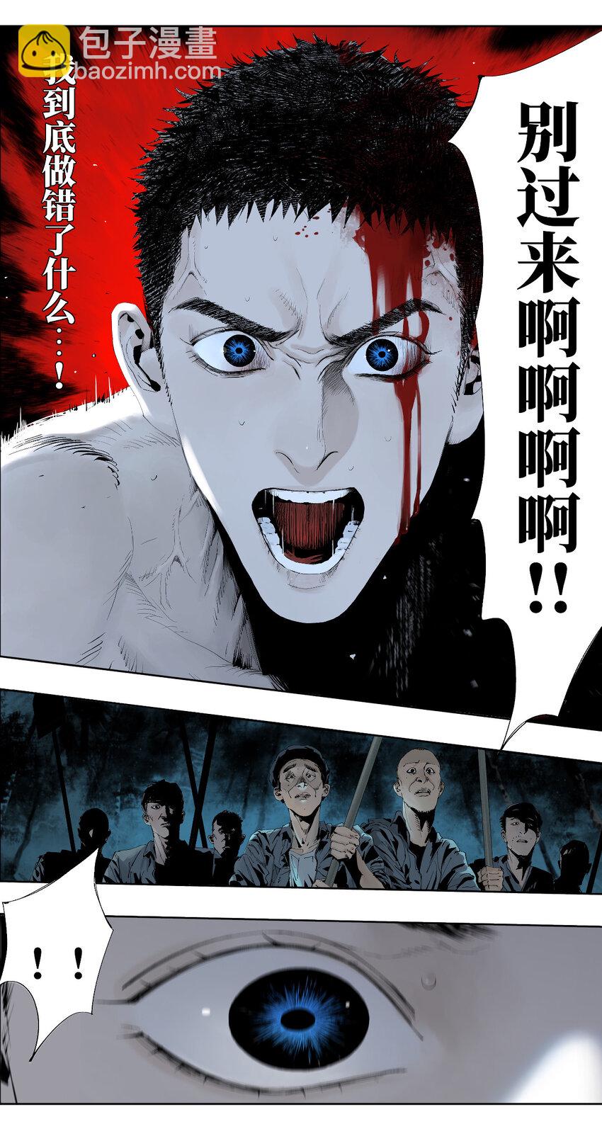 二 追击者-第51话