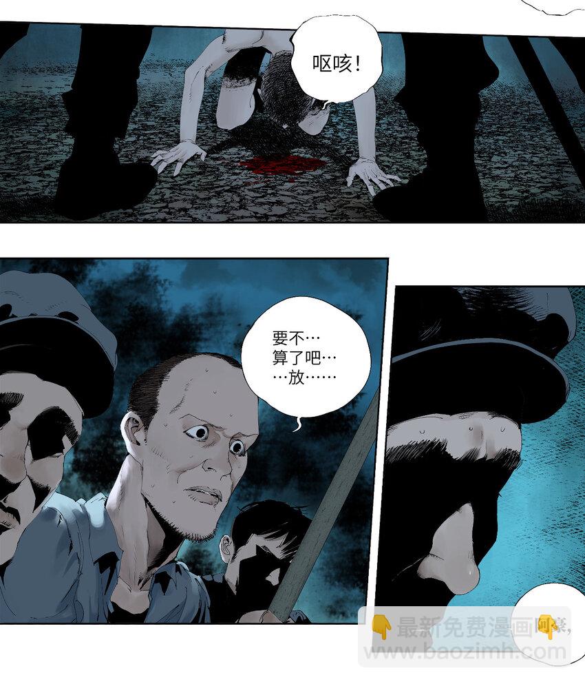 二 追击者-第51话