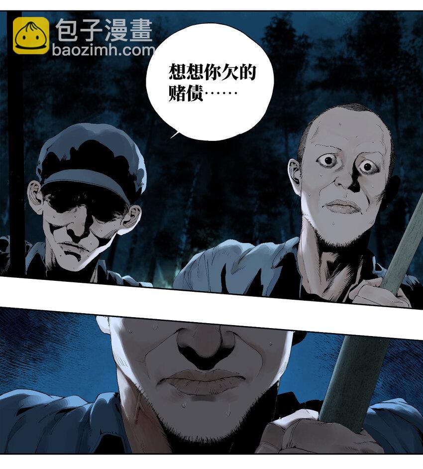 二 追击者-第51话