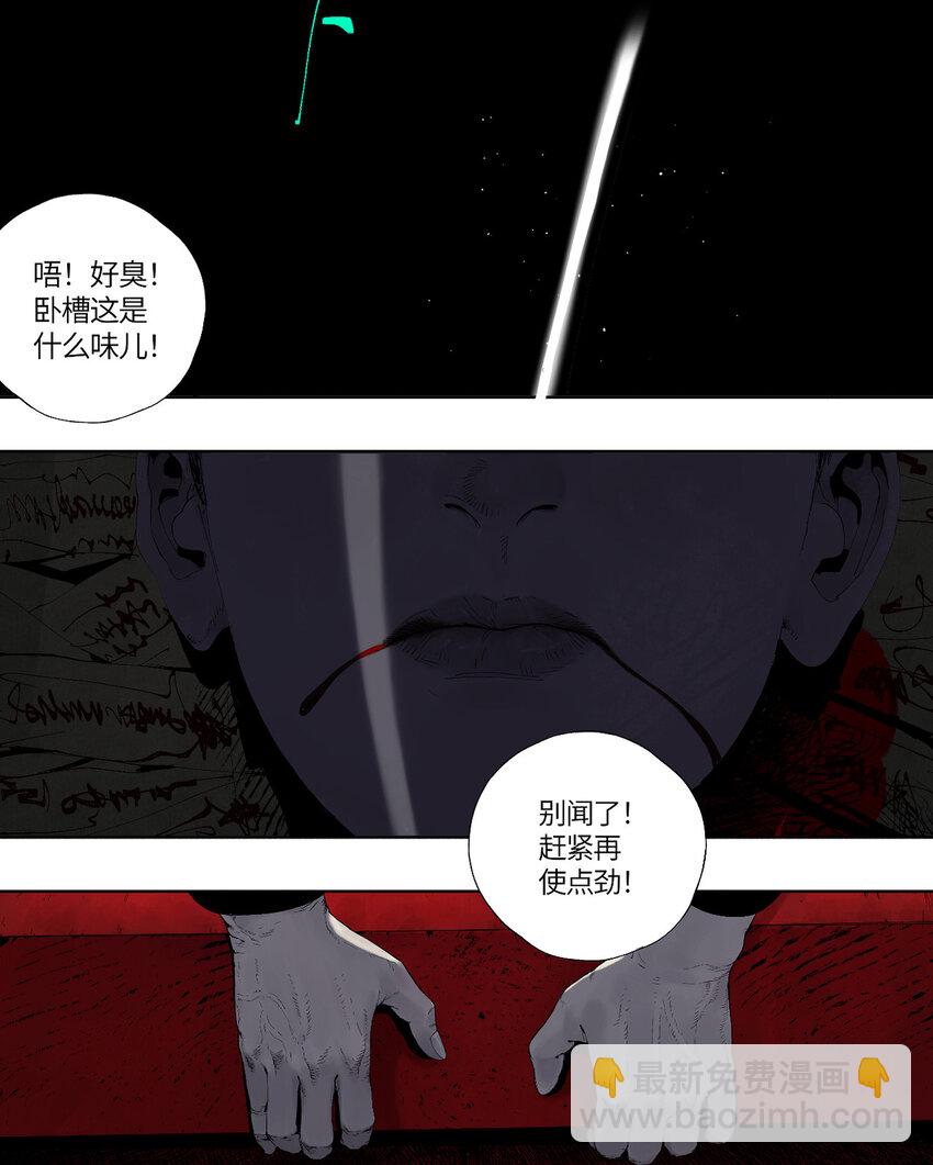 二 追击者-第51话