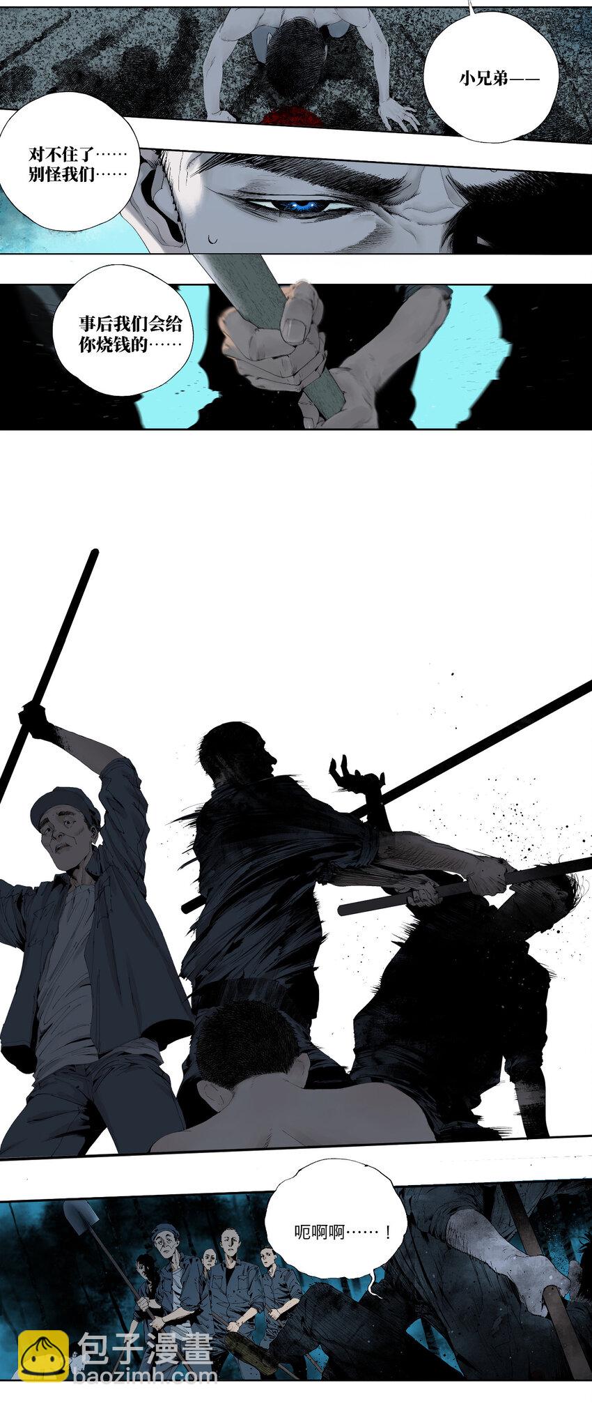 二 追击者-第51话