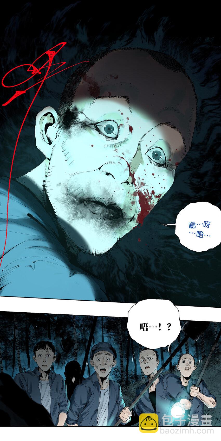 二 追击者-第51话