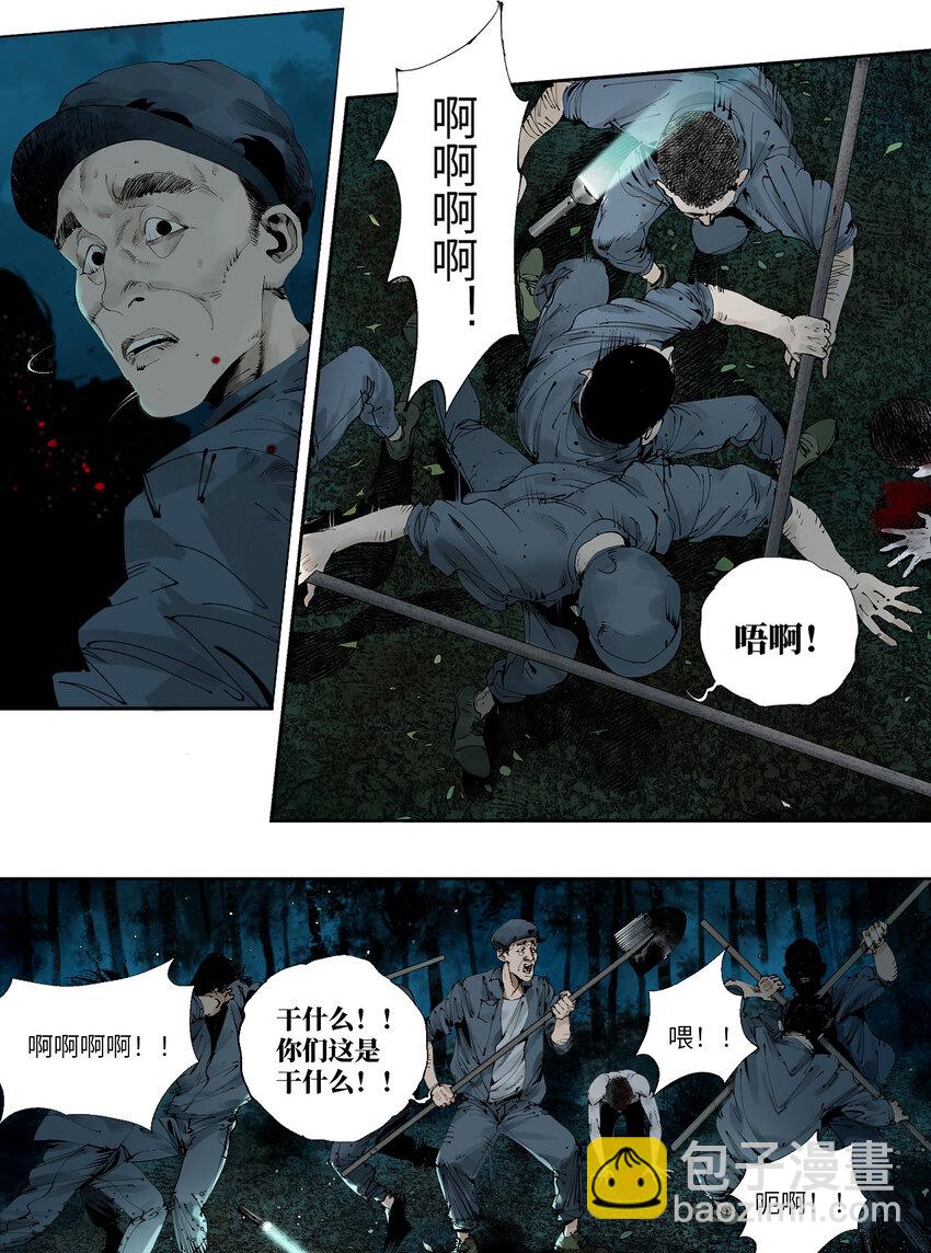 二 追击者-第51话