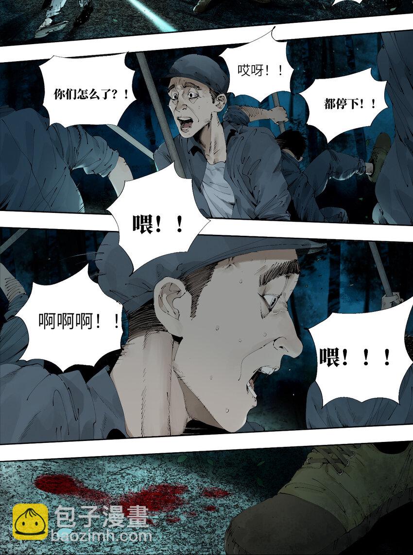 二 追击者-第51话