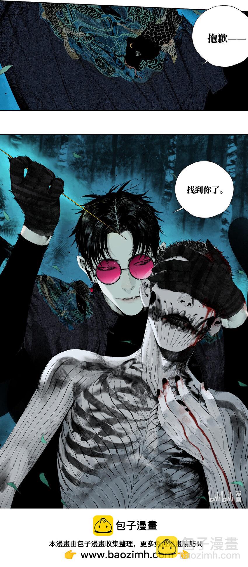 二 追击者-第51话