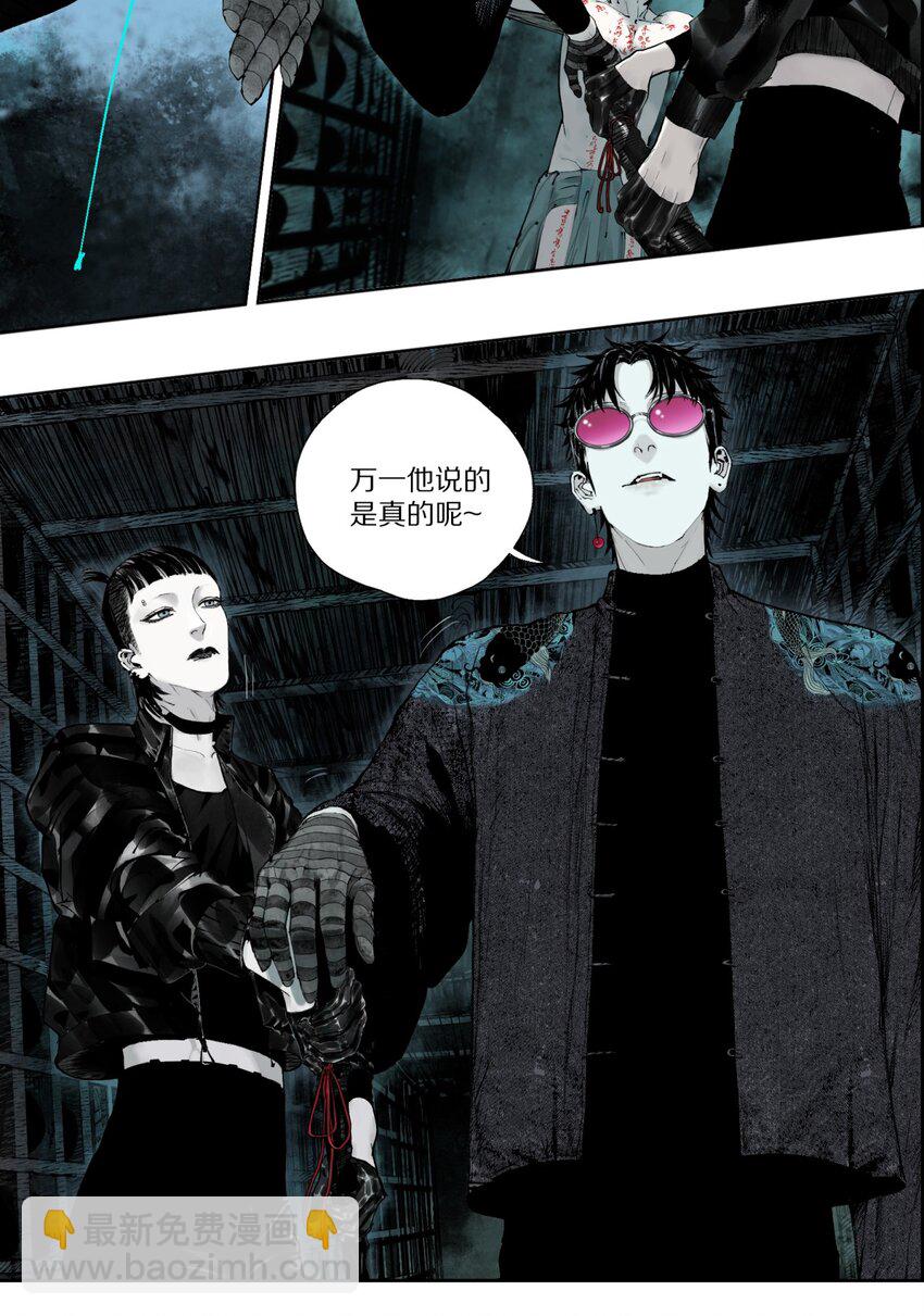 第四回 上路(1/2)-第9话