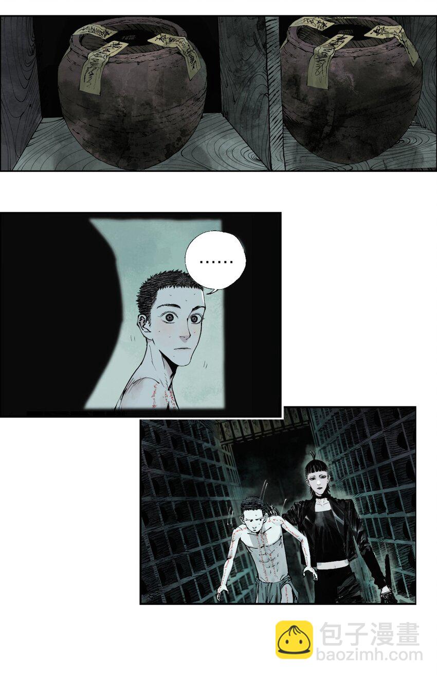 第四回 上路(1/2)-第9话