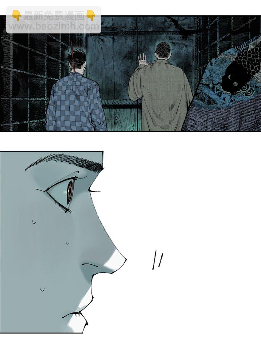 第四回 上路(1/2)-第9话