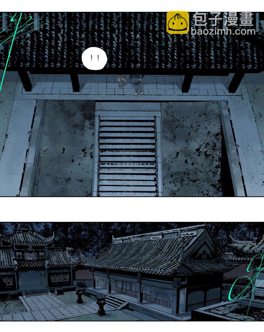 第四回 上路(1/2)-第9话