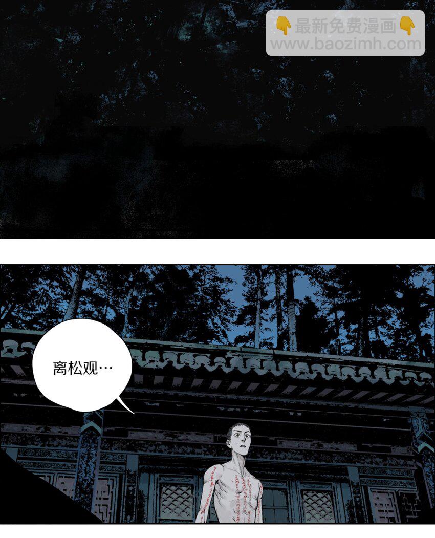 第四回 上路(1/2)-第9话