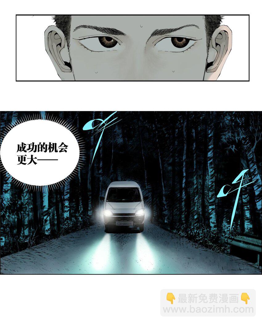 第四回 上路(1/2)-第9话