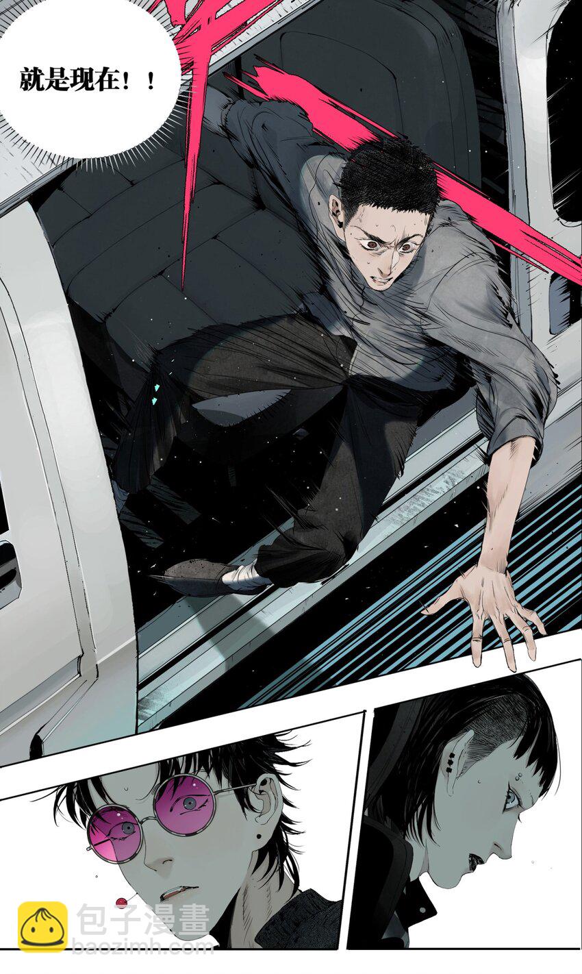 第四回 上路(1/2)-第9话