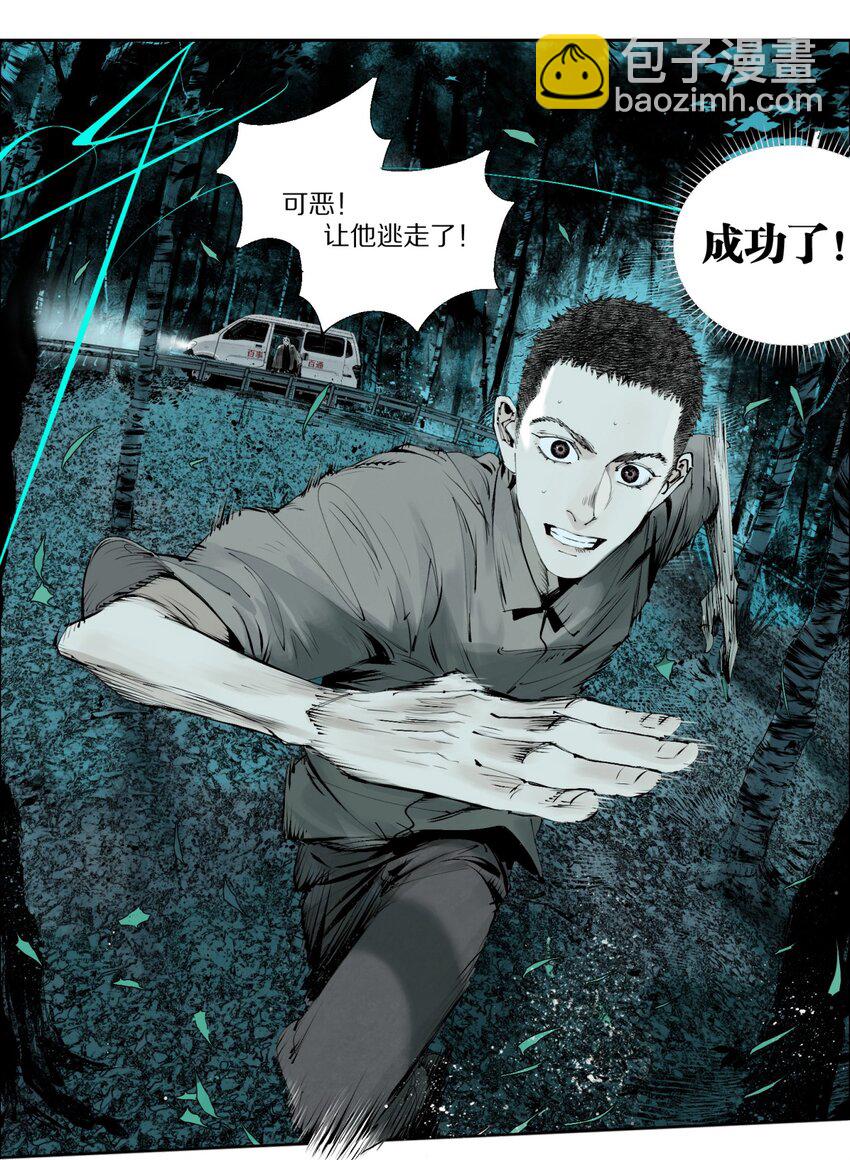 第四回 上路(1/2)-第9话