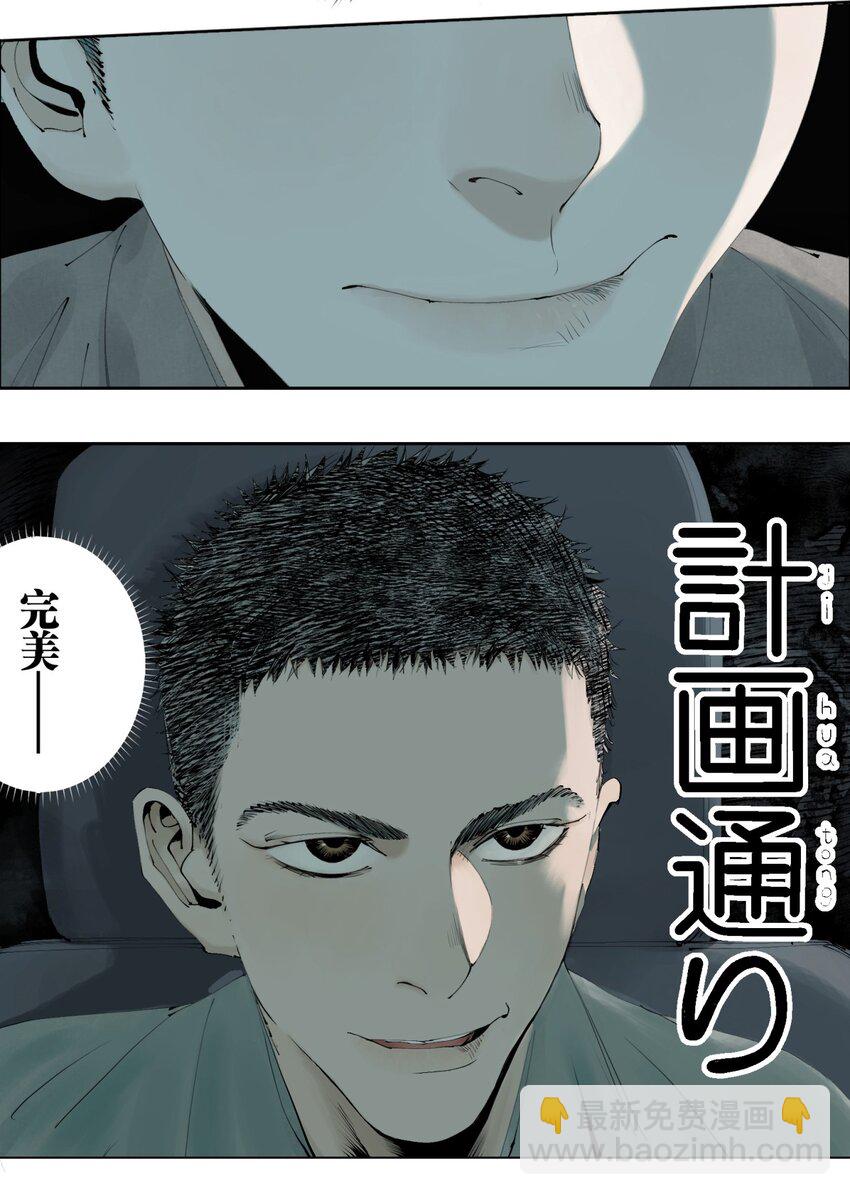 第四回 上路(1/2)-第9话