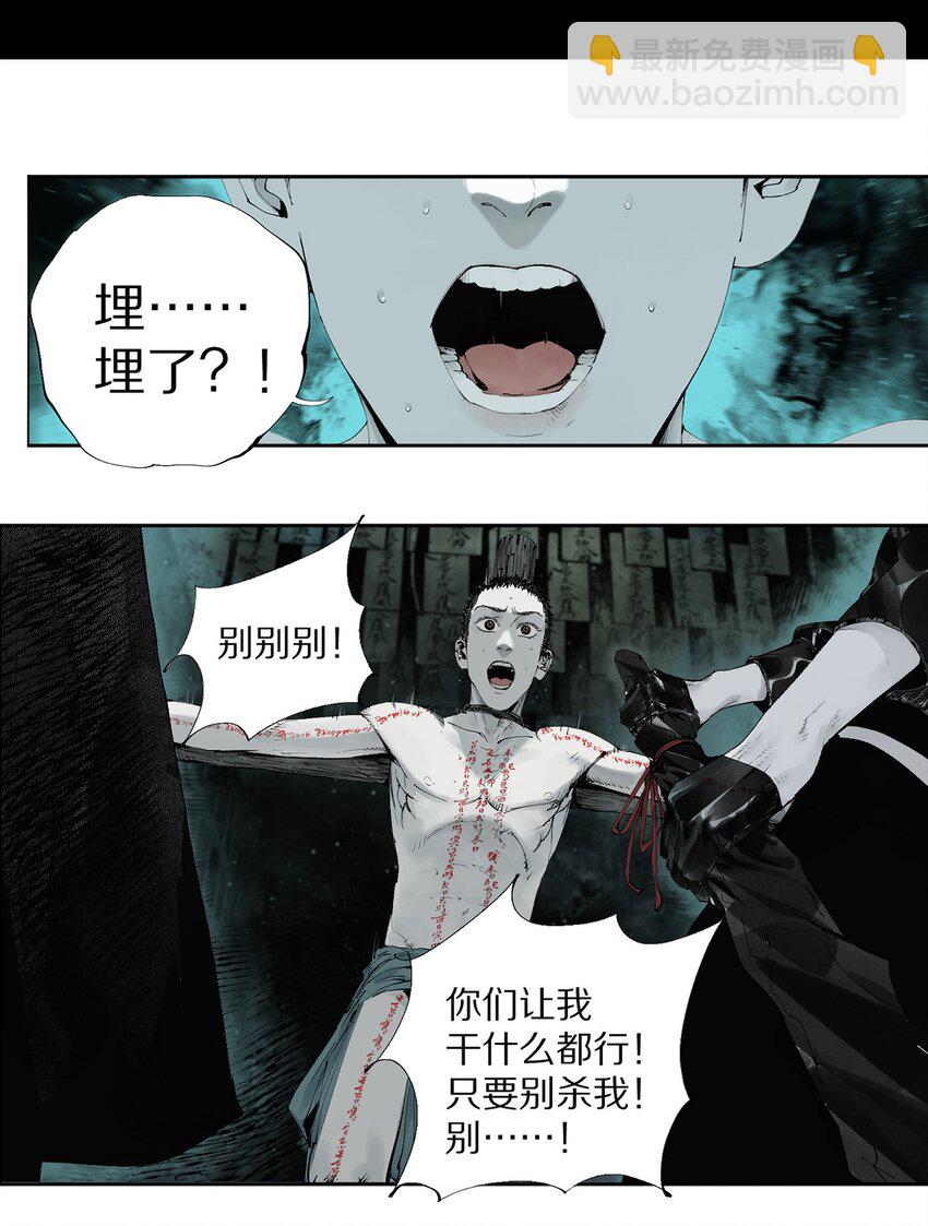 第四回 上路(1/2)-第9话