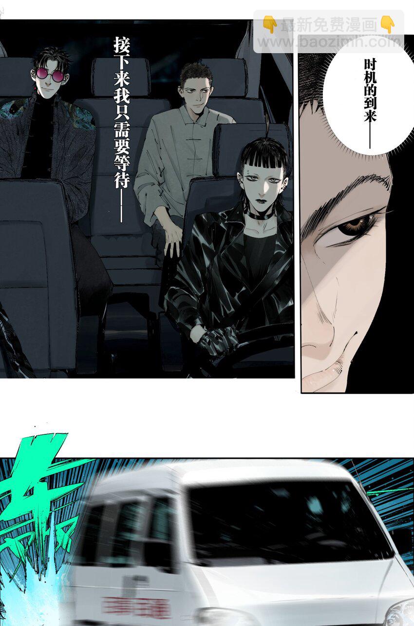 第四回 上路(1/2)-第9话