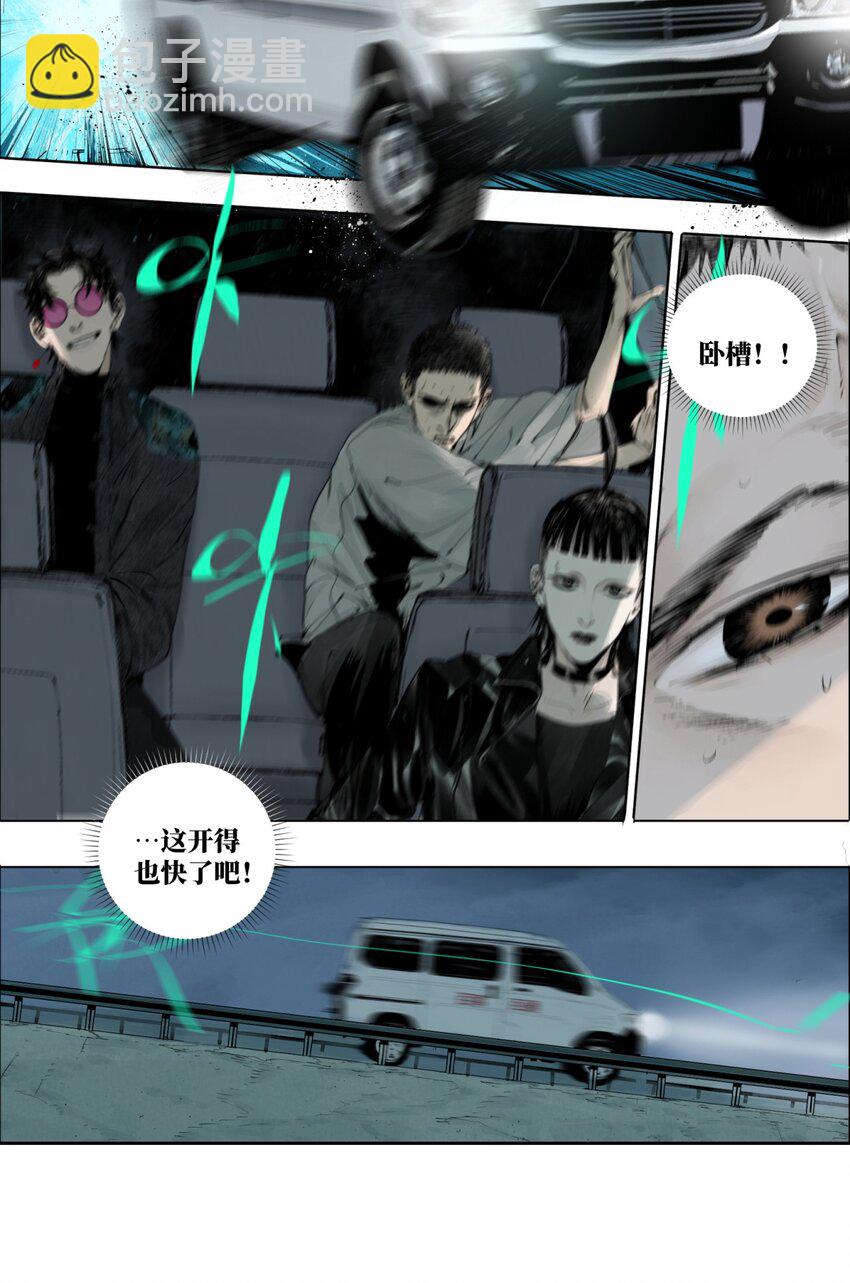 第四回 上路(1/2)-第9话